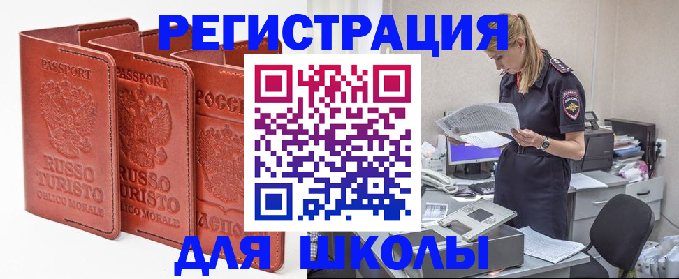 прописка иностранных граждан в Краснодаре