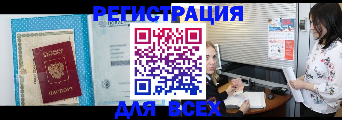 временная регистрация поиск в Краснодаре